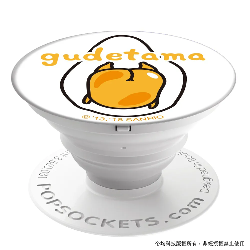 【PopSockets 泡泡騷】美國 No.1 時尚手機支架-蛋黃哥-咕溜屁屁