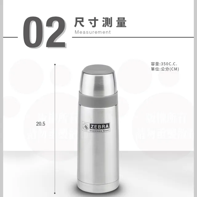 【ZEBRA 斑馬牌】304不鏽鋼真空保溫杯-附提袋 / 0.35L(斑馬精品 防疫環保)(保溫瓶)