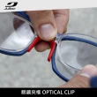 【Julbo】眼鏡夾框OPTICAL CLIP(運動墨鏡、抗UV)