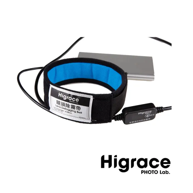 【Higrace】智慧溫控 除霧帶 雙模式溫控 單眼鏡頭專用(公司貨)