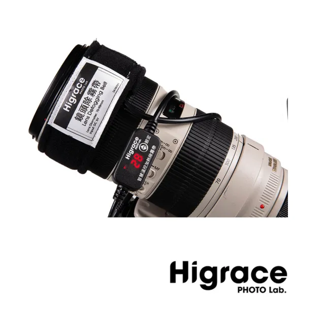 【Higrace】智慧溫控 除霧帶 雙模式溫控 單眼鏡頭專用(公司貨)