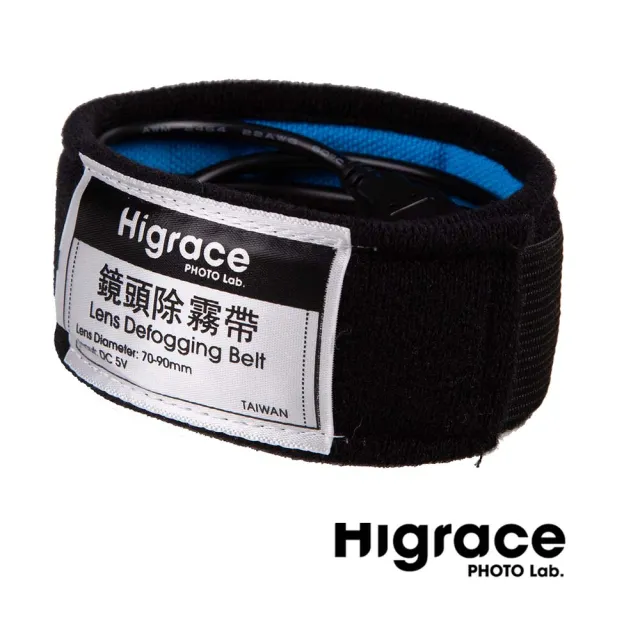 【Higrace】智慧溫控 除霧帶 雙模式溫控 單眼鏡頭專用(公司貨)