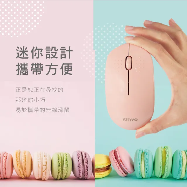 【KINYO】2.4G Hz無線靜音滑鼠(GKM-913)