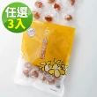 【宜蘭橘之鄉】貴妃橘300g*3袋(原味/金橘鹹/酸桔口味任選)