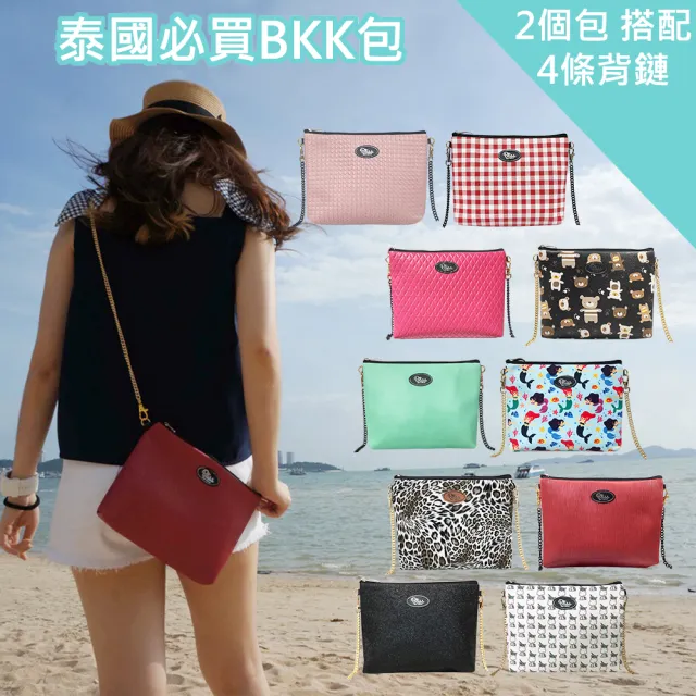 【Bliss BKK】泰國必買BKK包  熱賣款大組合(2個包搭配4款肩背帶)