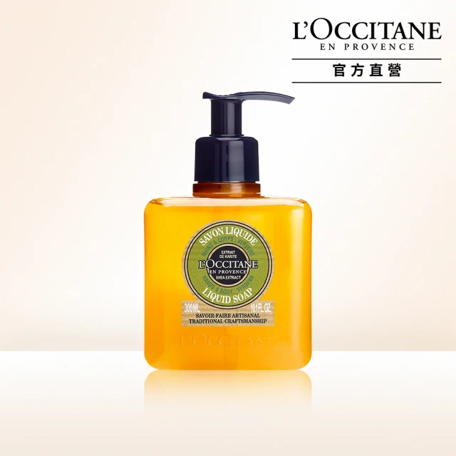 L’Occitane 歐舒丹 乳油木馬鞭草潔手沐浴液式皂300ml