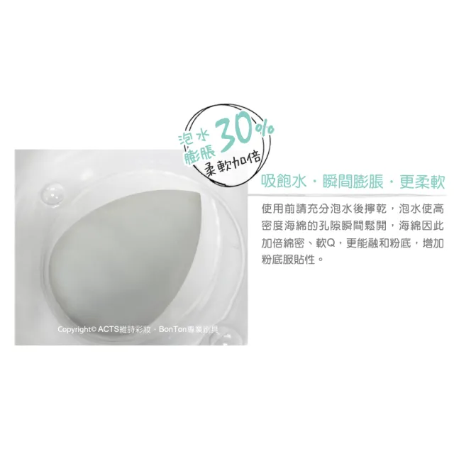 【ACTS 維詩彩妝】高密度Q海綿 水滴形灰9入