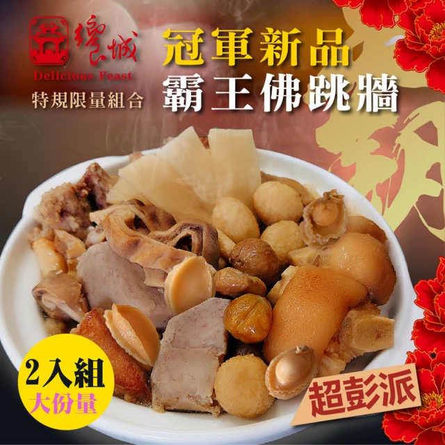 呷七碗 極品珍寶東坡肉x3入-年菜預購(550g/盒)評價推
