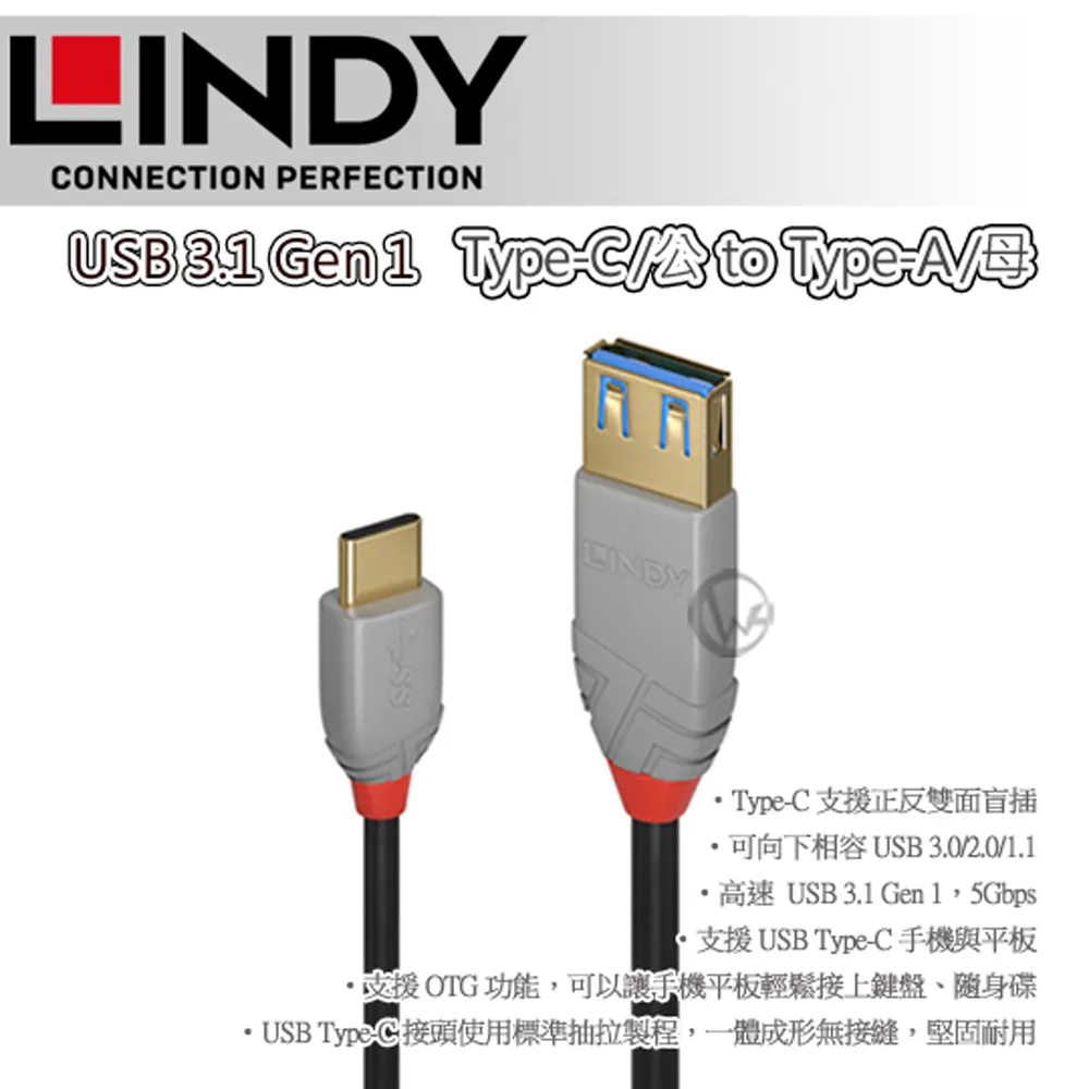 【LINDY 林帝】ANTHRA USB 3.1 Gen 1 Type-C/公 to Type-A/母 OTG 傳輸線 0.15m 36895