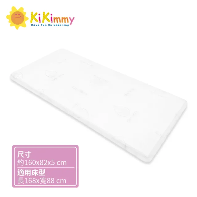 【kikimmy】天然乳膠床墊(適用長168cm寬88cm床型)