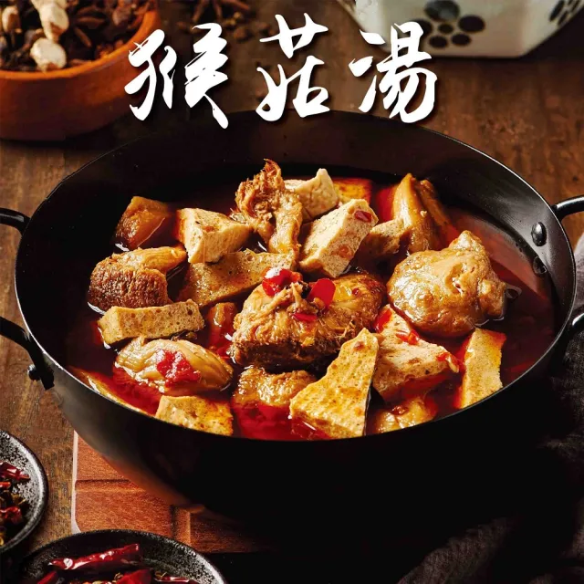 【如意生技】蛋素猴頭菇湯品任選6包{麻油/薑母/十全大補/麻辣/韓式泡菜}(700g/包)