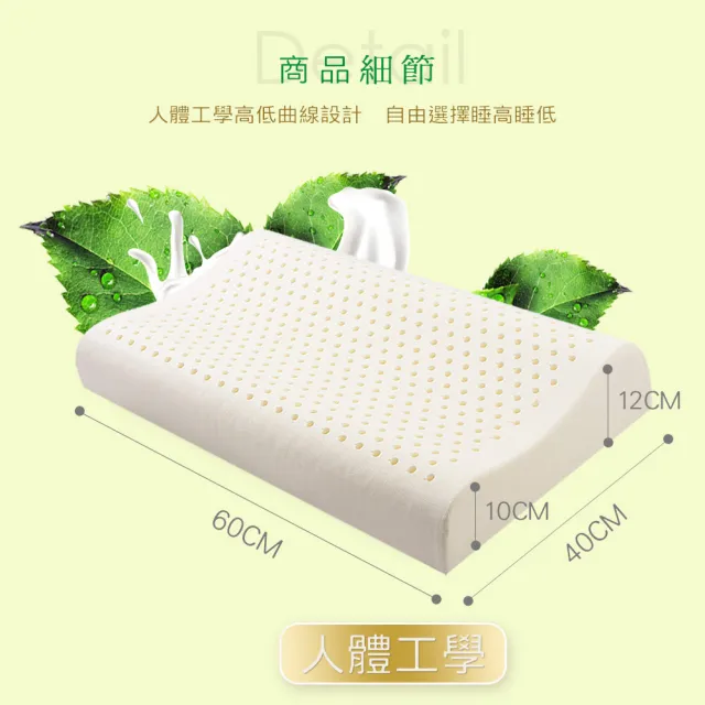 【Green 綠的寢飾】頂級特大型乳膠枕(二款任選)