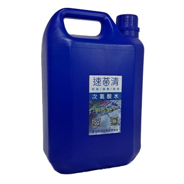 【速菌清】抗菌除臭液補充桶-一加侖/3.78L(微酸性電解次氯酸水)