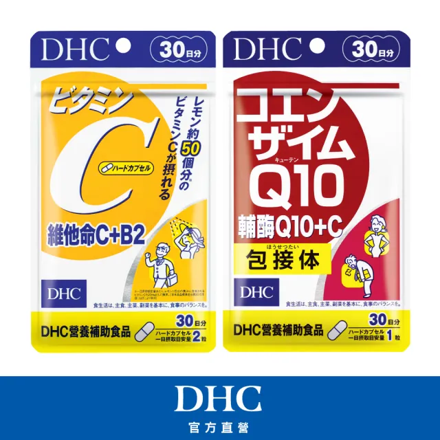 DHC】美容必備組(維他命C 30日份+輔酉每Q10 30日份) - momo購物網