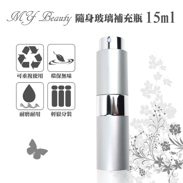 【MYBeauty】2入旋轉收納玻璃填充瓶15ml銀色贈分裝工具乙組(香水分裝小噴瓶/玻璃分裝瓶/按壓式噴霧瓶)