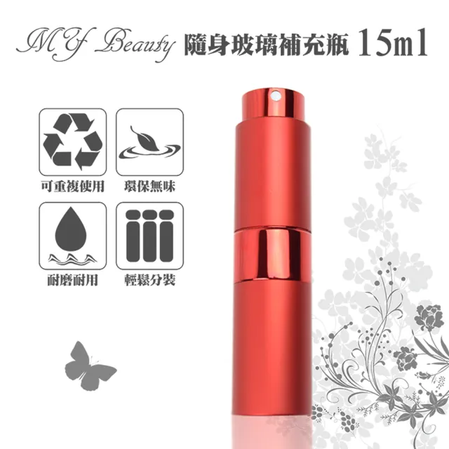 【MYBeauty】2入旋轉收納玻璃填充瓶15ml紅色贈分裝工具乙組(香水分裝小噴瓶/玻璃分裝瓶/按壓式噴霧瓶)