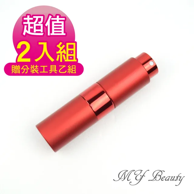 【MYBeauty】2入旋轉收納玻璃填充瓶15ml紅色贈分裝工具乙組(香水分裝小噴瓶/玻璃分裝瓶/按壓式噴霧瓶)