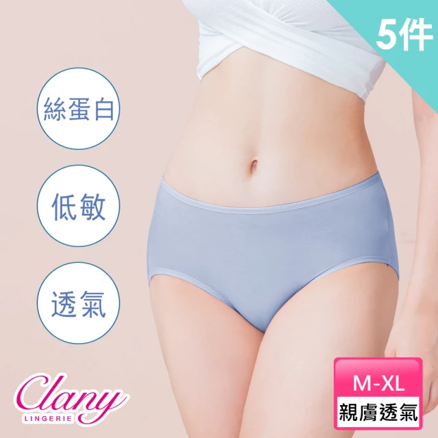 Clany 可蘭霓 5件組 美膚絲蛋白M-XL內褲 親膚透氣低敏(台灣製.顏色隨機出貨)