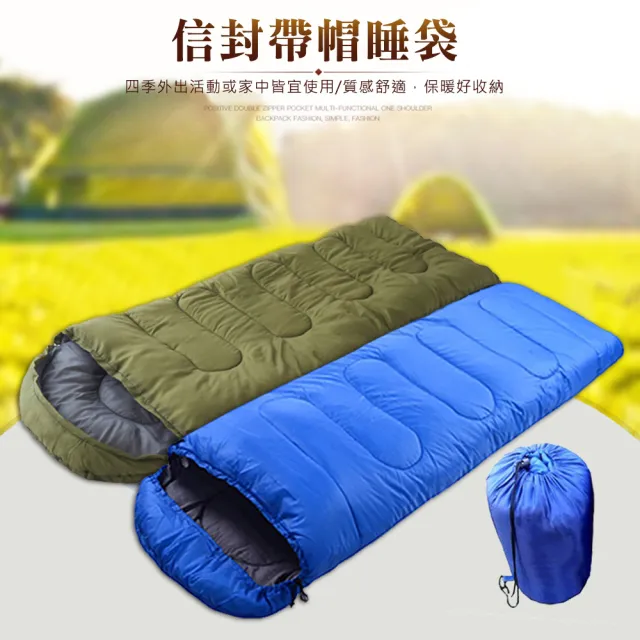 【VENCEDOR】信封型睡袋型-1000G(露營 登山 旅行睡袋 單人睡袋 超輕睡袋 帶帽成人戶外露營睡袋-1入)