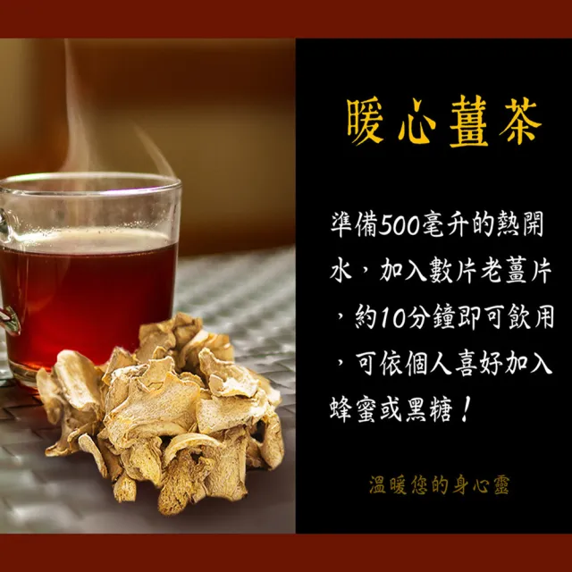 【SF】特選南投老薑片200gX1罐