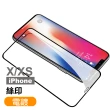 iPhoneX XS 9H玻璃鋼化膜手機保護貼 全膠 高清 防窺(3入-X XS保護貼)