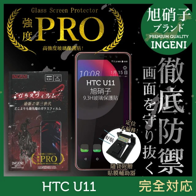 htc手機保護貼