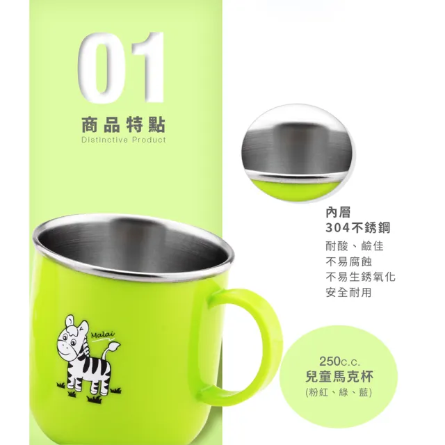 【ZEBRA 斑馬牌】304不鏽鋼兒童馬克杯-附蓋 7CM 250CC(兒童杯 隔熱杯 馬克杯)