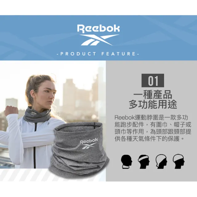 【REEBOK】保暖舒適運動脖圍-灰(RRAC-10130GR)