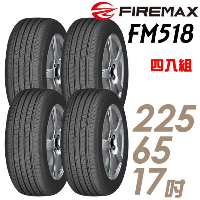 【FIREMAX 福麥斯】輪胎 FIREMAX FM518 降噪耐磨輪胎_四入組_225/65/17(車麗屋)