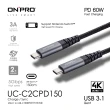 【ONPRO】UC-C2CPD150 Type-C to Type-C 快充PD60W傳輸線(1.5M)