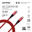 【ONPRO】UC-C2CPD150 Type-C to Type-C 快充PD60W傳輸線(1.5M)