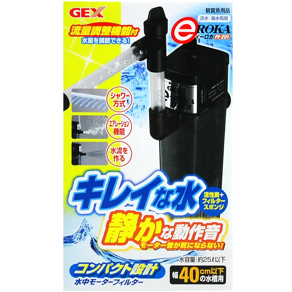 【GEX】PF201淡海水兩用靜音式沉水過濾器+雨淋管 適用40cm以下魚缸
