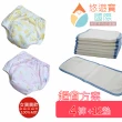 【悠遊寶國際】台灣精製-環保布尿布/超省組(女寶寶 4外褲+12尿墊)