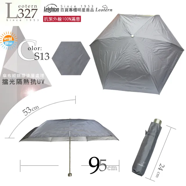 【萊登】易開式 中傘面銀膠三折傘(傘 雨傘 陽傘 抗UV 晴雨兩用 不夾手 UPF50+)