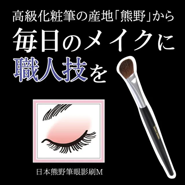 ROSY ROSA】日本熊野筆眼影刷M 1入- momo購物網- 好評推薦-2023年12月