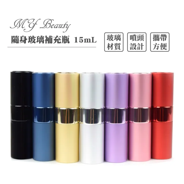 【MYBeauty】2入旋轉收納玻璃填充瓶15ml藍色贈分裝工具乙組(香水分裝小噴瓶/玻璃分裝瓶/按壓式噴霧瓶)