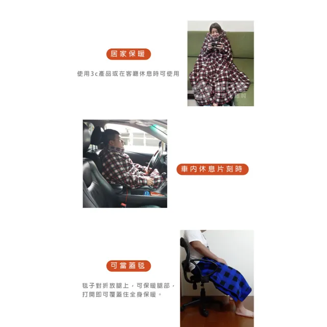 【PANTONE COVER】時尚魔術隨身毯(有雙袖的保暖毯 適用 居家/外出/銀髮/輪椅族)