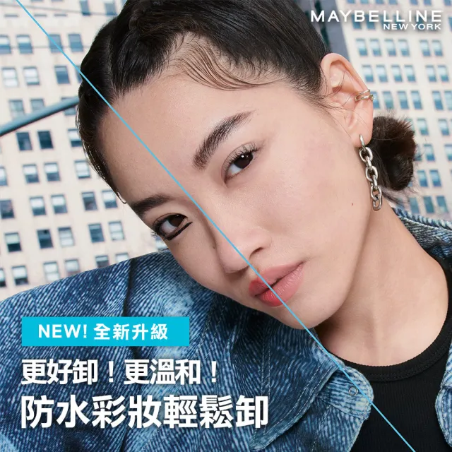 【MAYBELLINE 媚比琳】輕柔眼唇卸妝液(重量級150ml限量版)