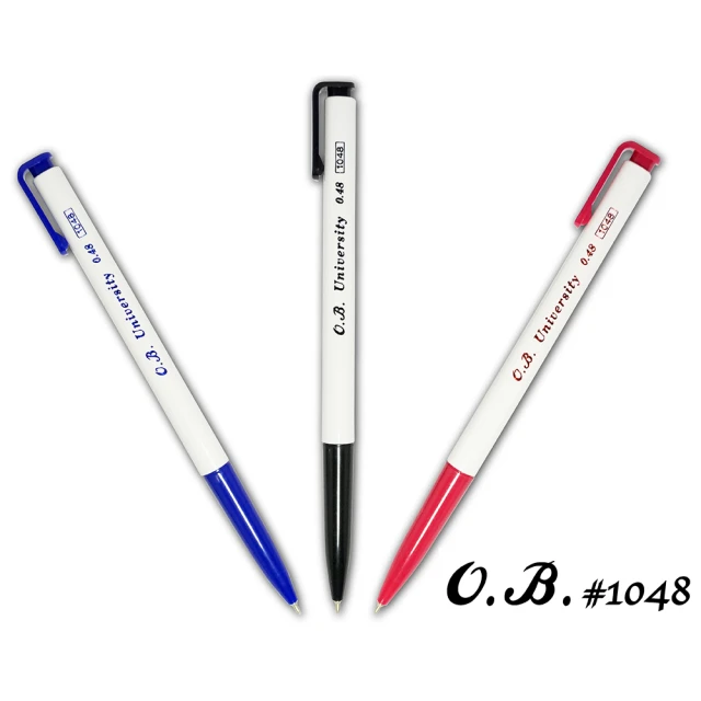 O.B. #1048 University ball 自動原子筆-50支入(0.48mm)