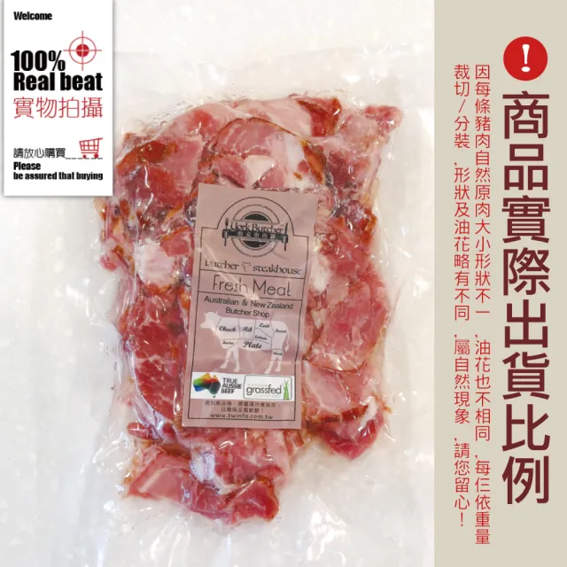 【約克街肉鋪】台灣家常培根切片10包(200g±10％/包)