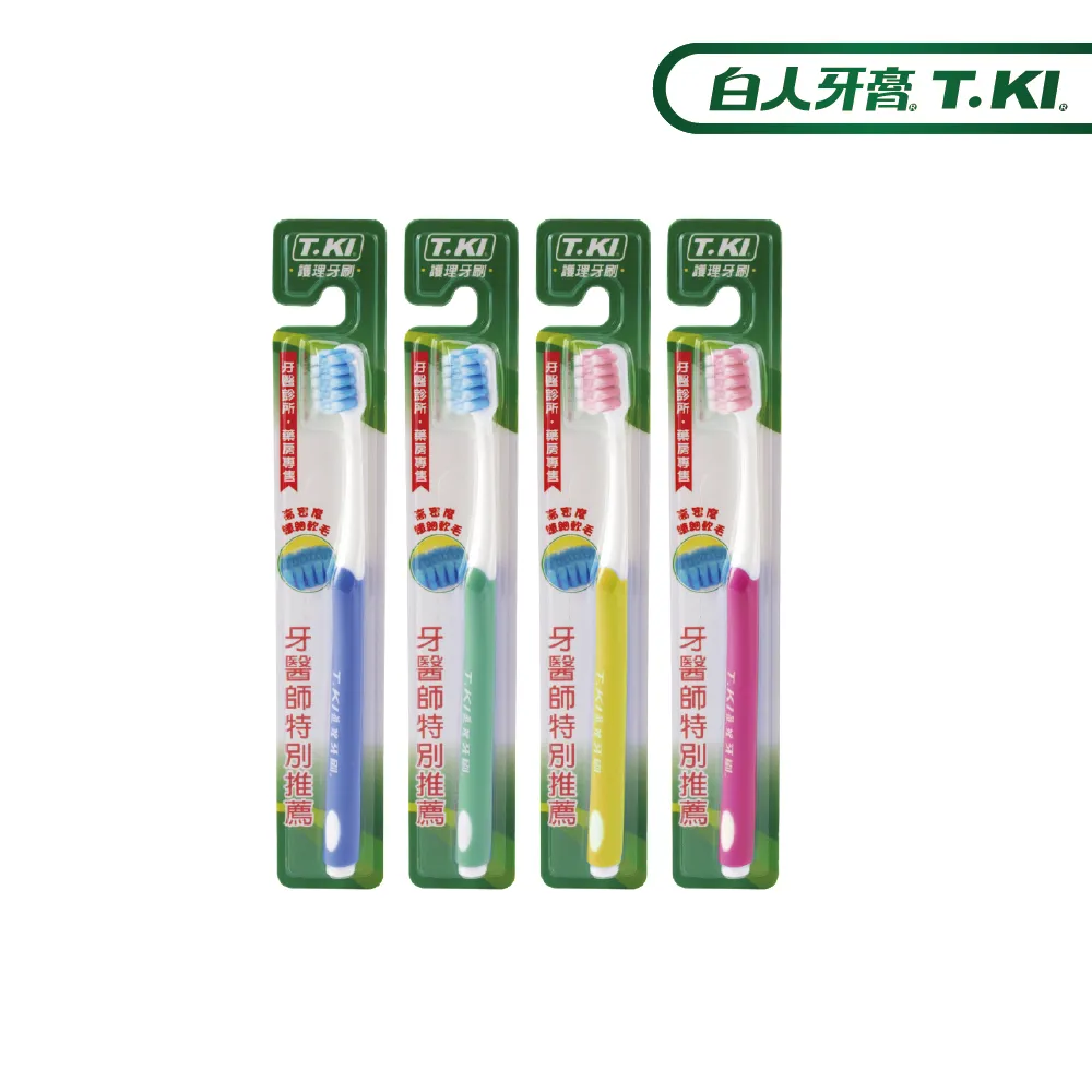 【T.KI】纖細軟毛護理牙刷X4入(顏色隨機)