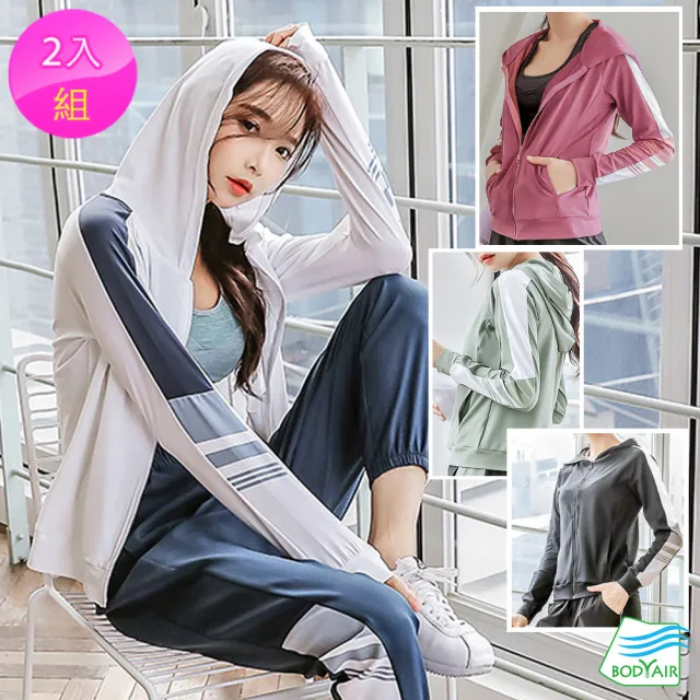 【BODYAIR】任2入 撞色小收腰連帽外套(瑜珈.運動.慢跑.透氣.舞蹈.運動外套)