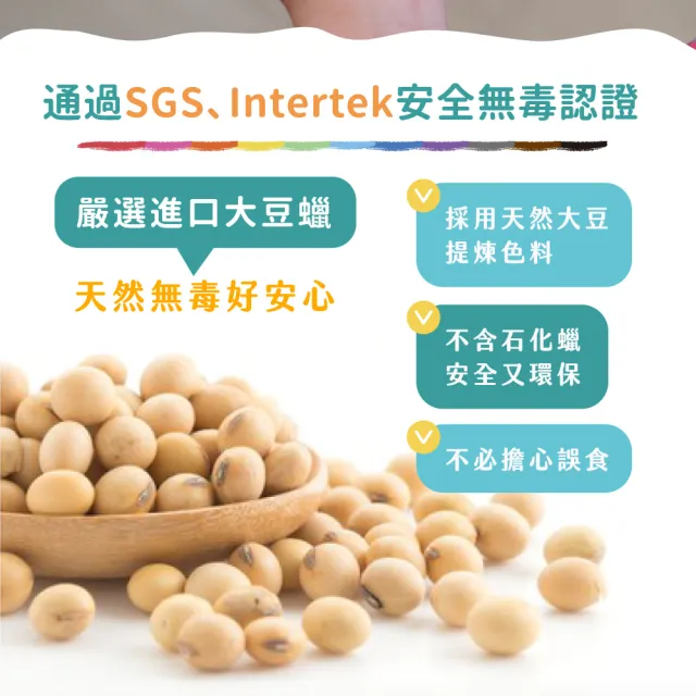 【媽媽友mamayo】MIT台灣製大豆無毒兒童蠟筆(幼兒蠟筆)