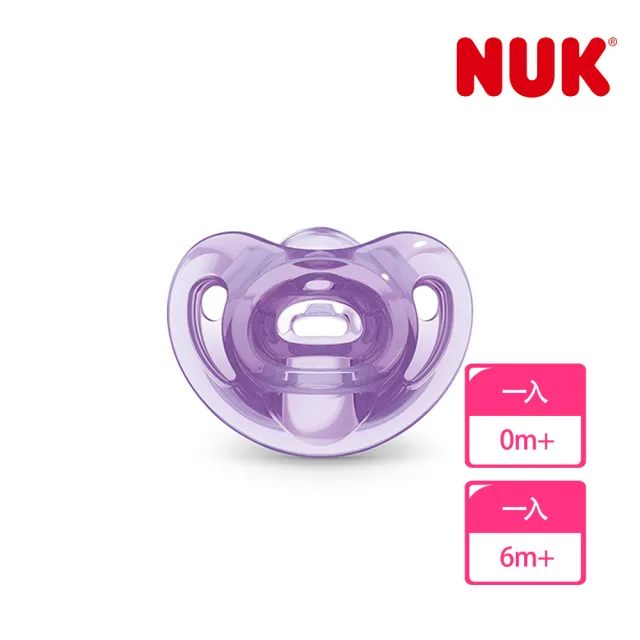 【NUK 官方直營】SENSITIVE全矽膠安撫奶嘴1入