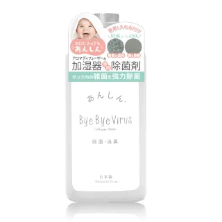 即期品【日本bye bye Virus】除菌消臭液補充包300ml(病毒掰掰/日本製)