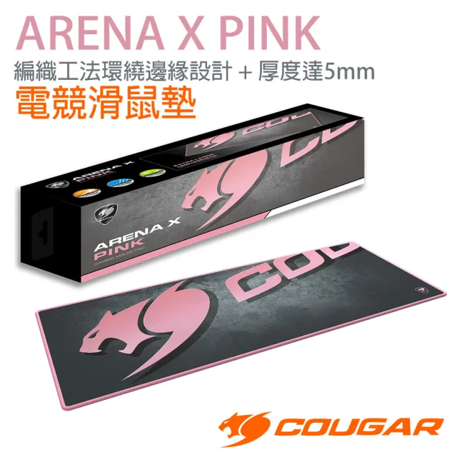 【COUGAR 美洲獅】ARENA X PINK 電競滑鼠墊(超大型 100x40cm)