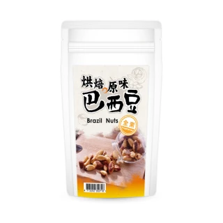 【每日優果】烘焙原味巴西豆(100G隨手包)