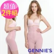 【Gennies 奇妮】2件組*窈窕曲線長筒塑身褲(黃/粉GD67)