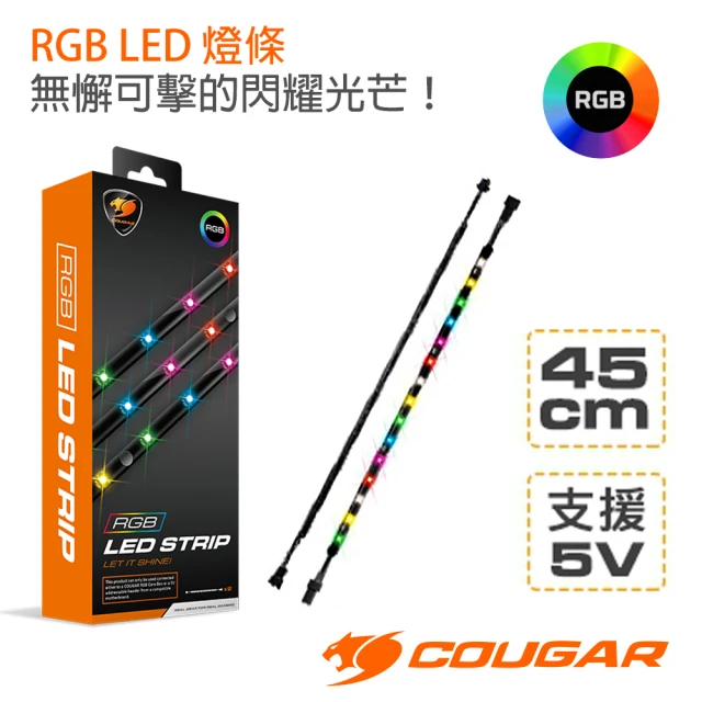 【COUGAR 美洲獅】45公分 RGB LED 燈條 支援100種耀眼的燈光特效(此產品的包裝內容物內共有2條)