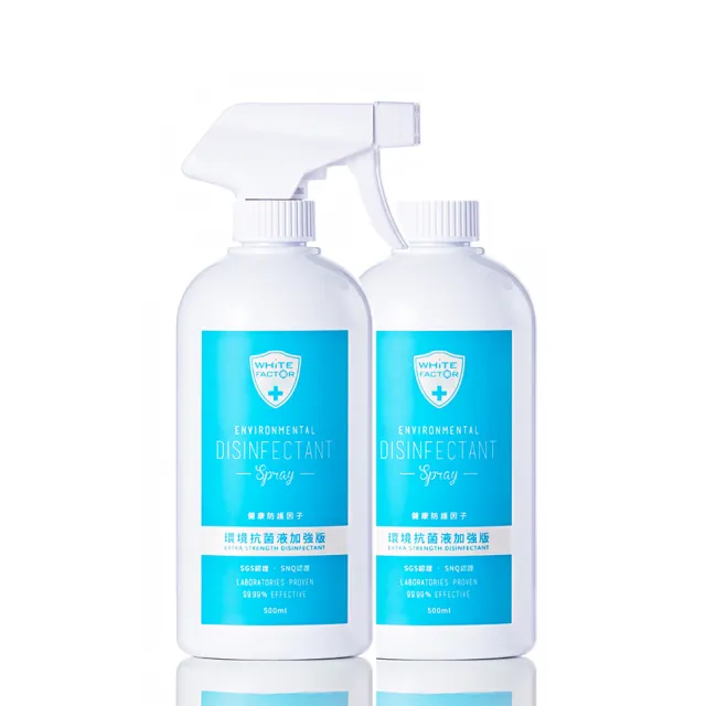 【白因子】抗菌液加強版2入(500ml/入附1噴頭)